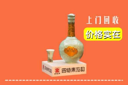 沧州运河区回收四特酒