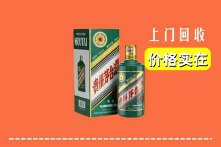 沧州运河区回收纪念茅台酒